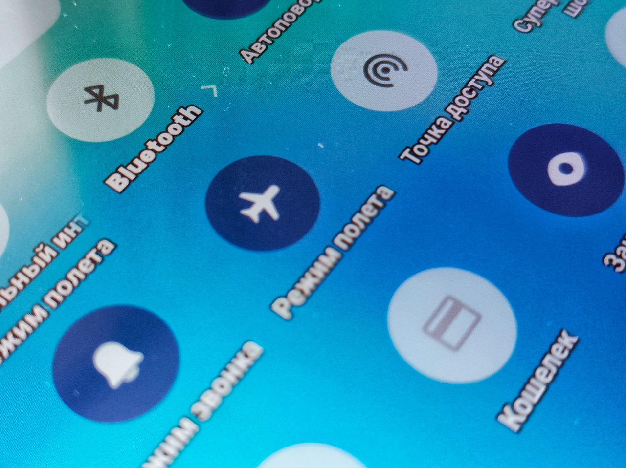 На экране режим полета