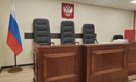 Зал судебных заседаний