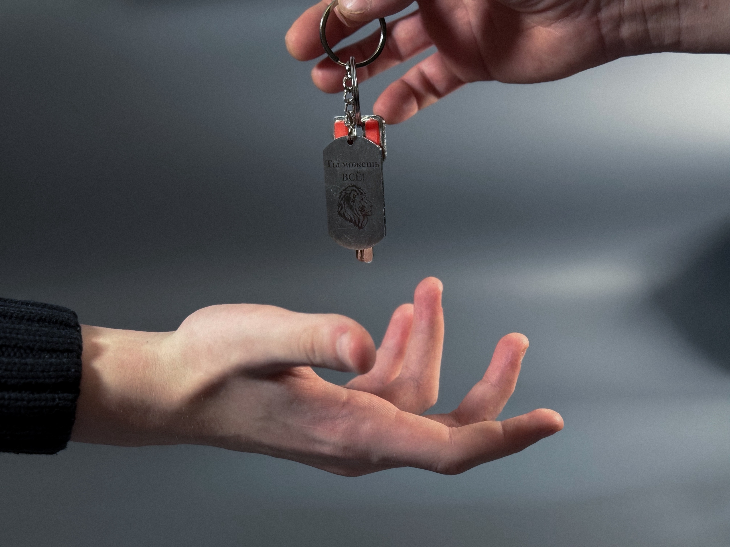 Один человек передает другому ключи