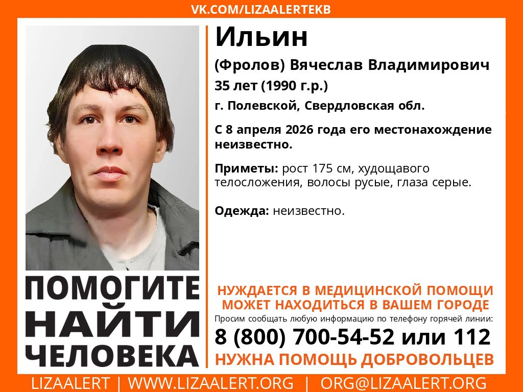 Ориентировка на пропавшего мужчину