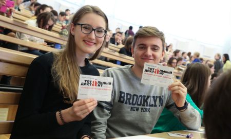 Акция «Тотальный диктант»