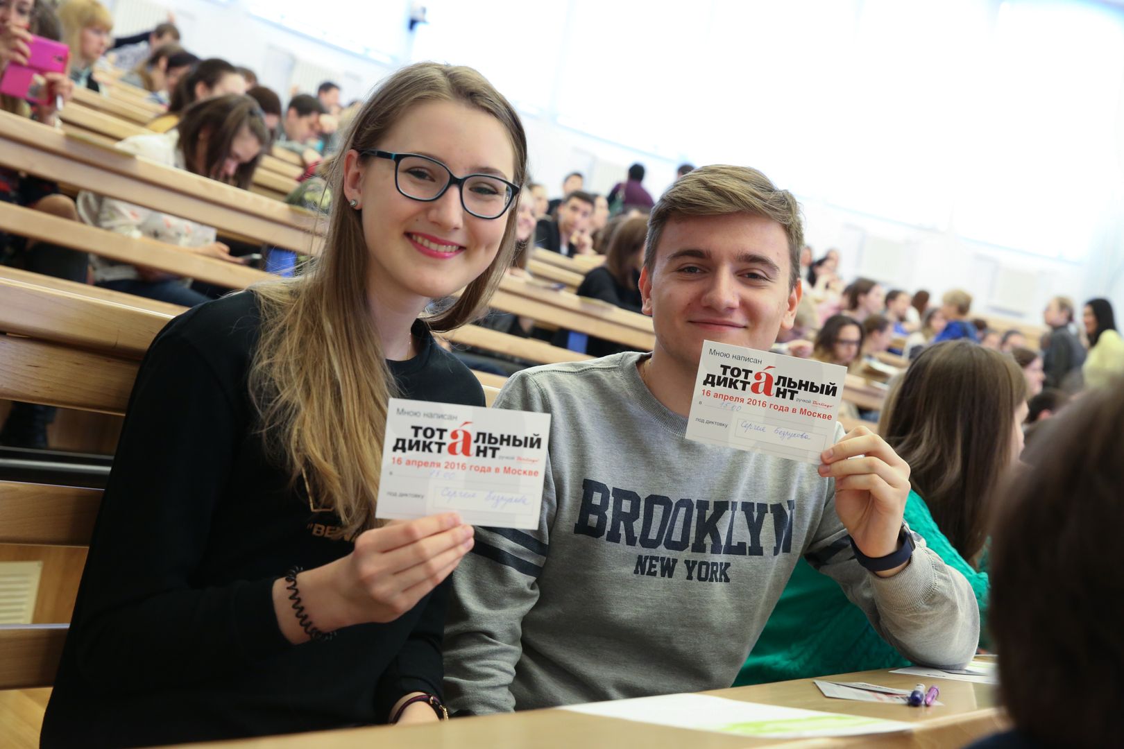 Акция «Тотальный диктант»