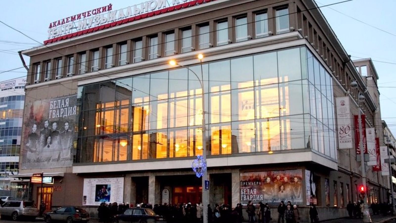 Свердловский государственный академический театр музыкальной комедии