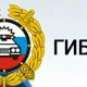 ГИБДД