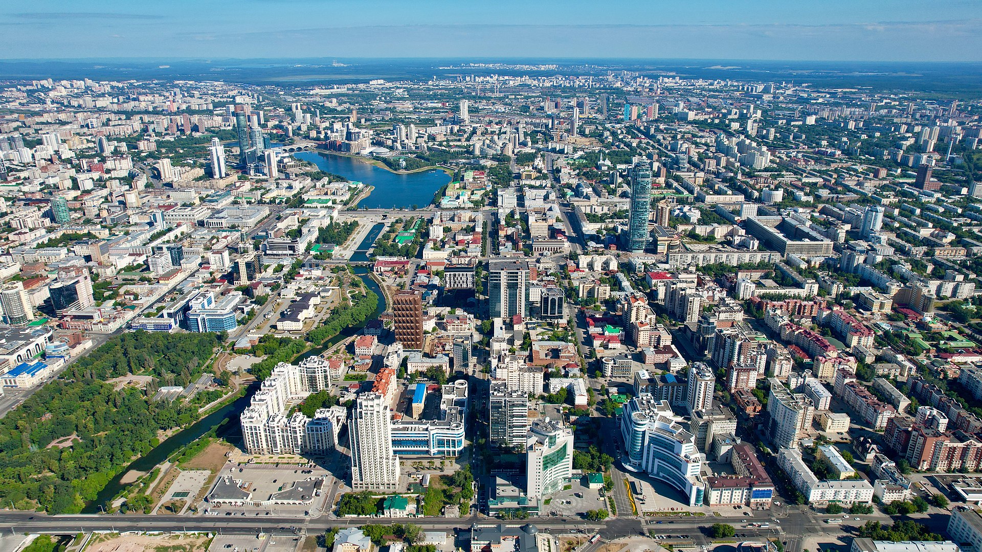 Екатеринбург