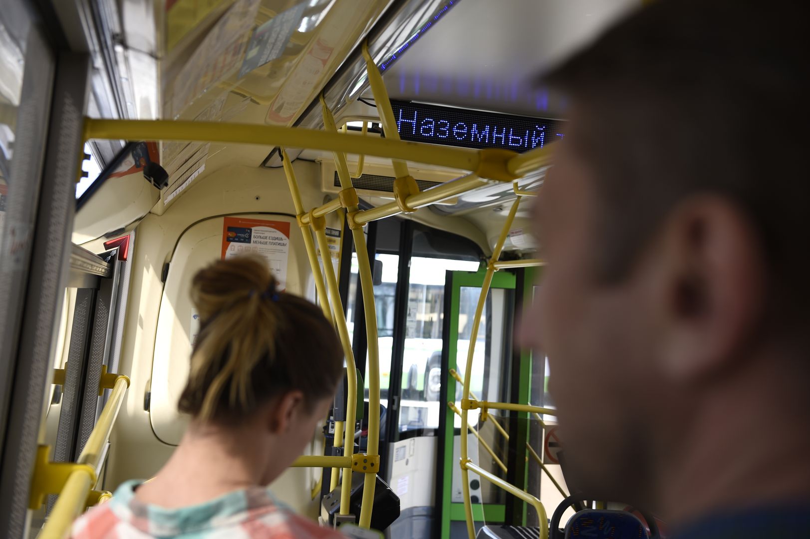 Общественный транспорт