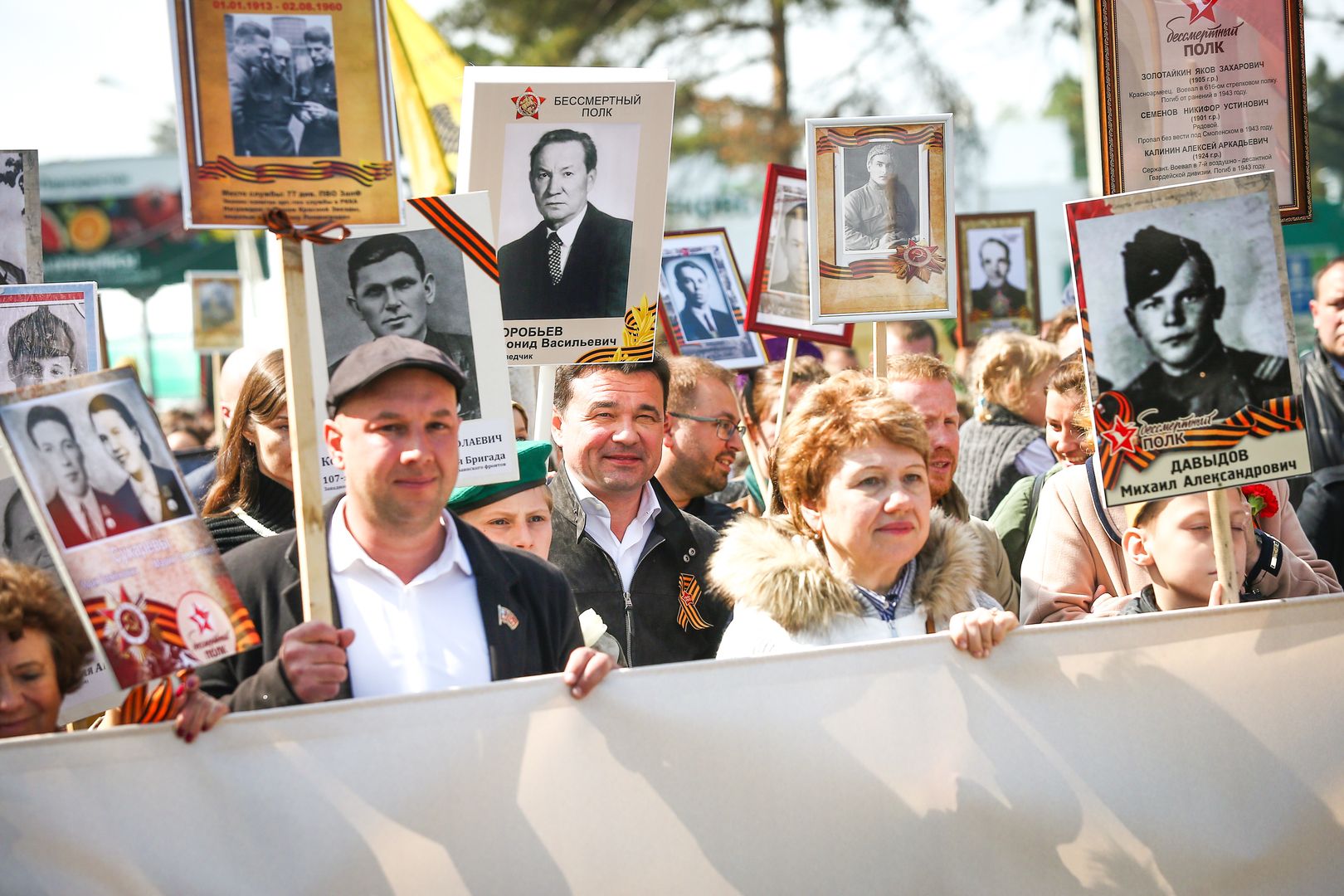 Бессмертный полк