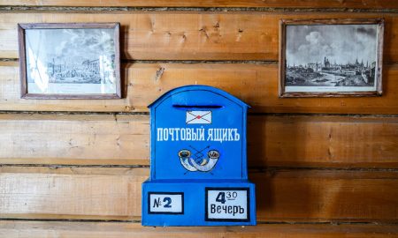 Почтовый ящик