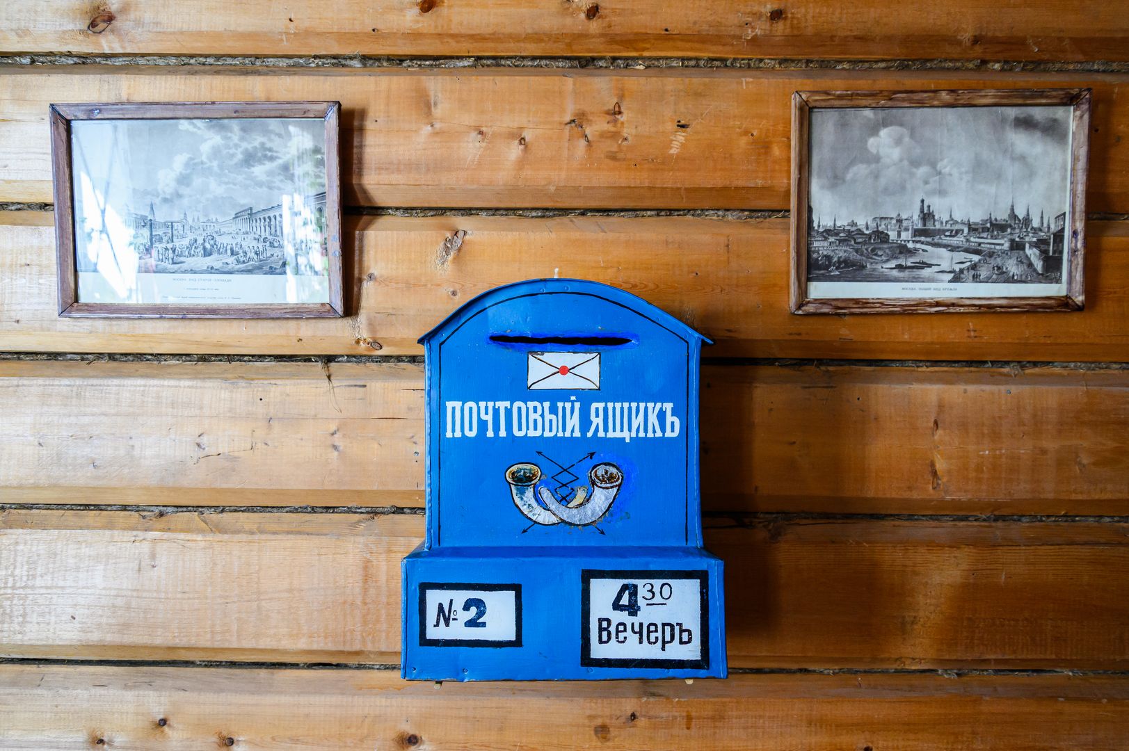 Почтовый ящик