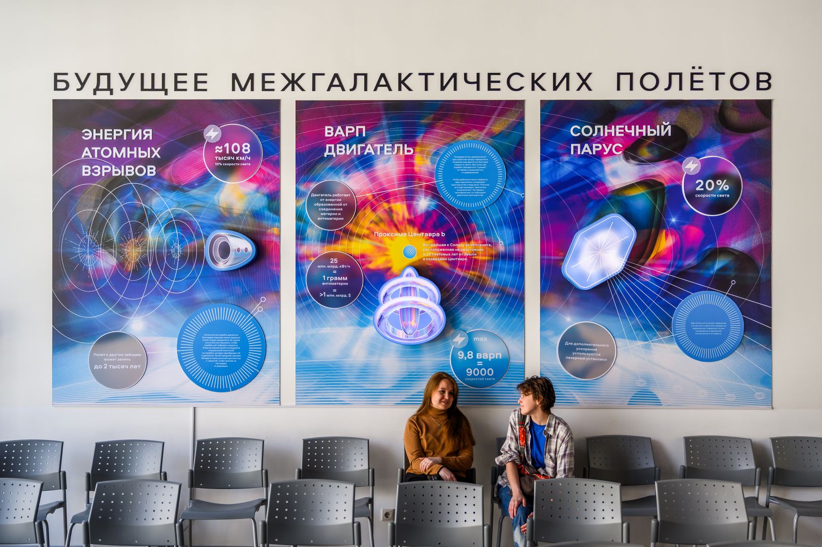 День космонавтики