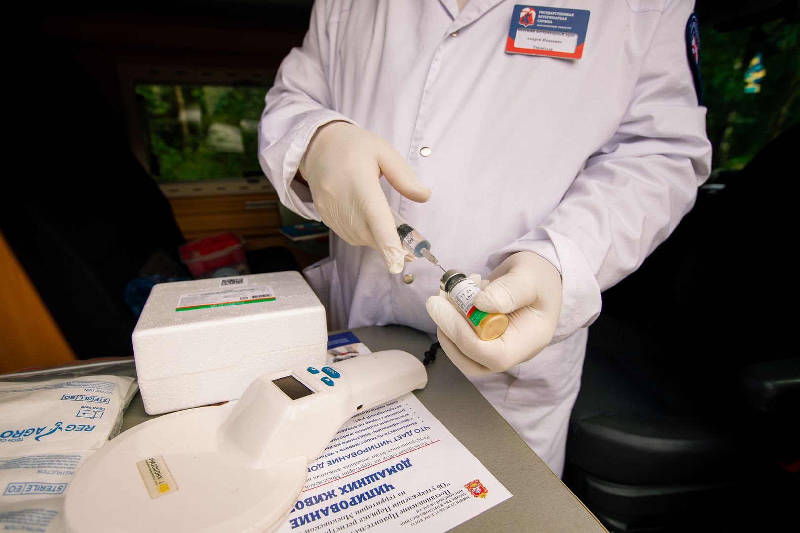 Ветеринарный врач