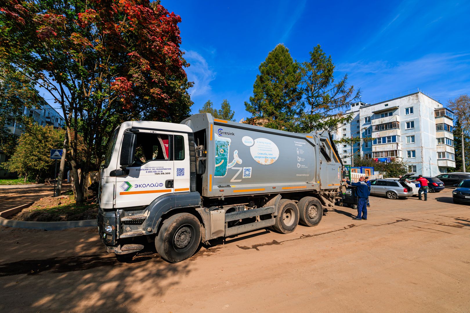 Мусоровоз на дороге