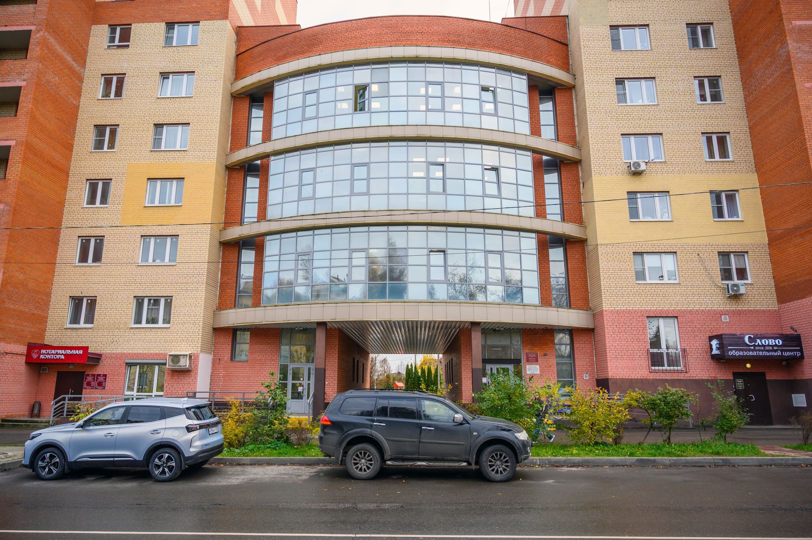 Многоквартирный дом