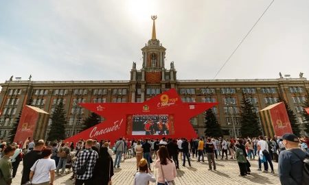 Екатеринбург