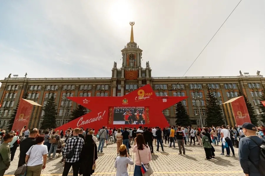 Екатеринбург