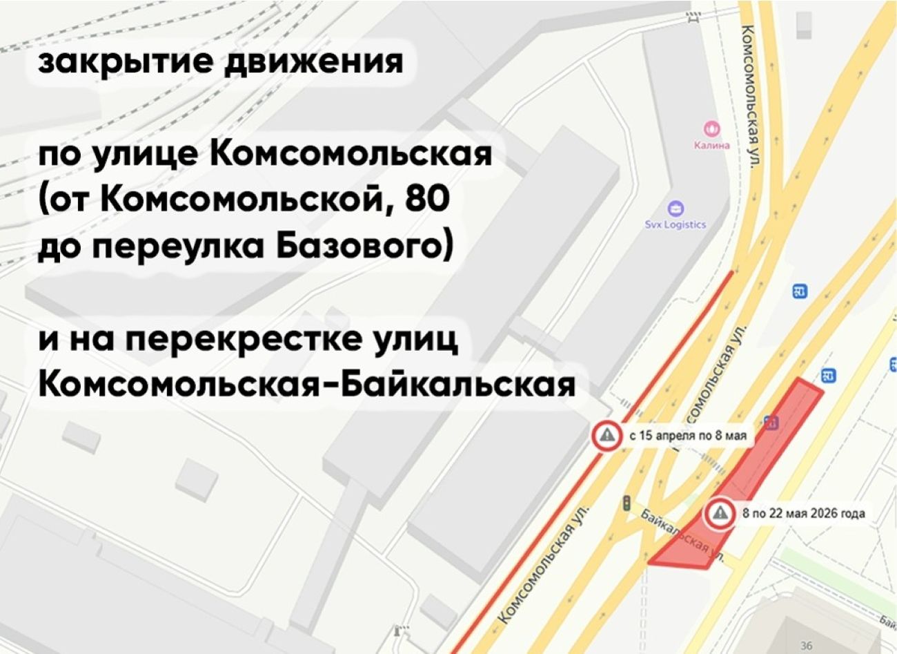 Участки улиц