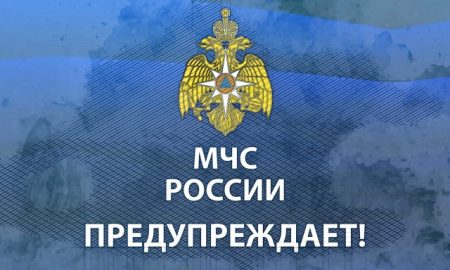 МЧС РОССИИ