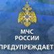 МЧС РОССИИ
