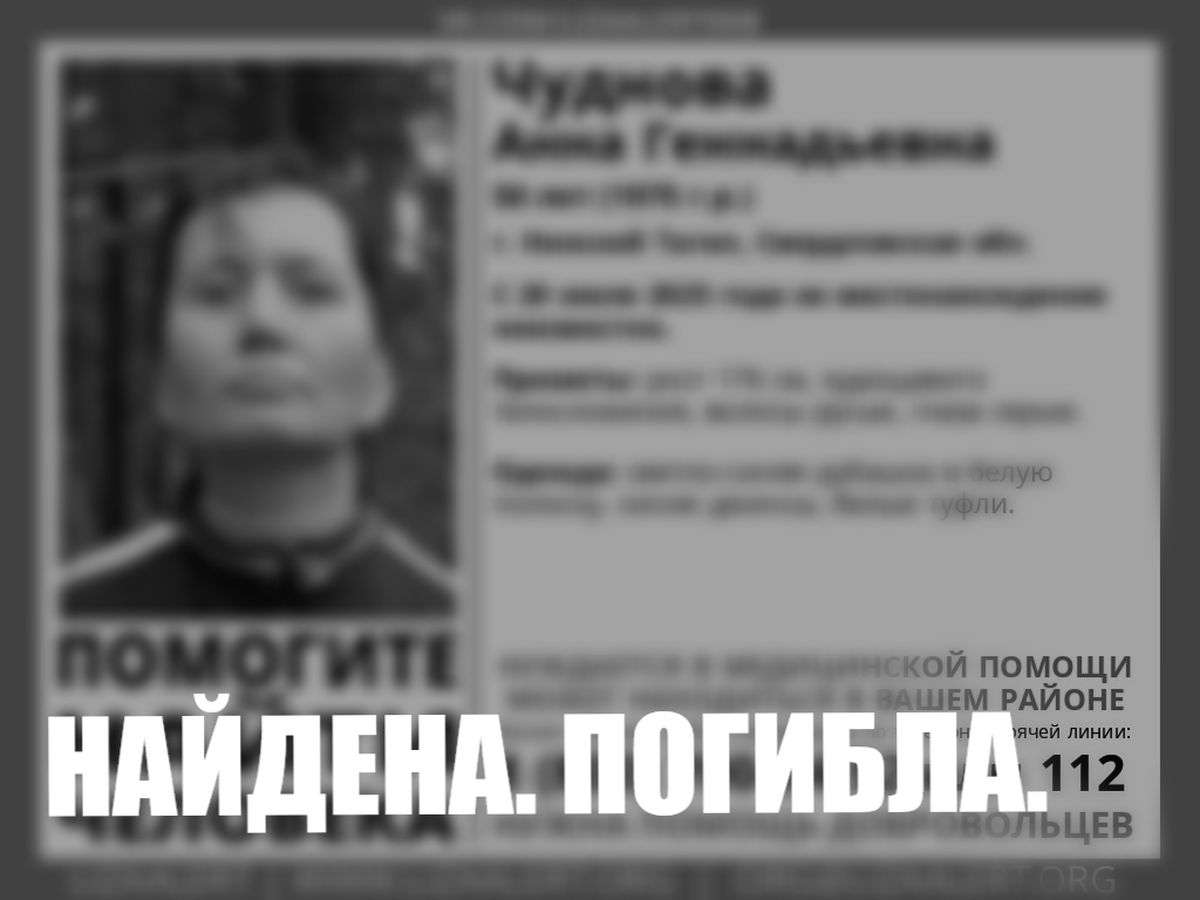 Погибшая в Нижнем Тагиле