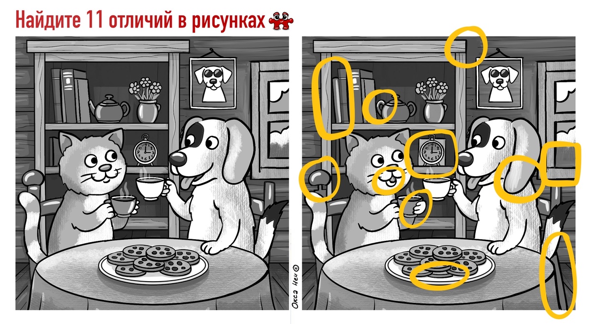 Животные пьют чай