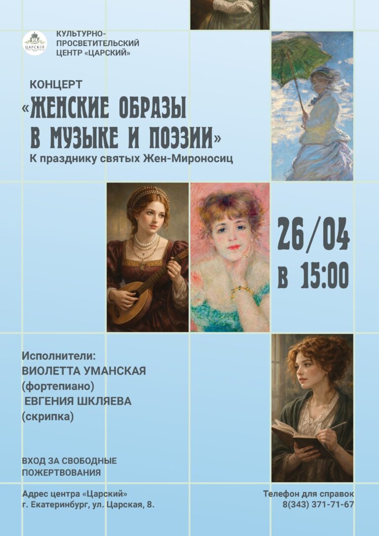 Екатеринбургская епархия