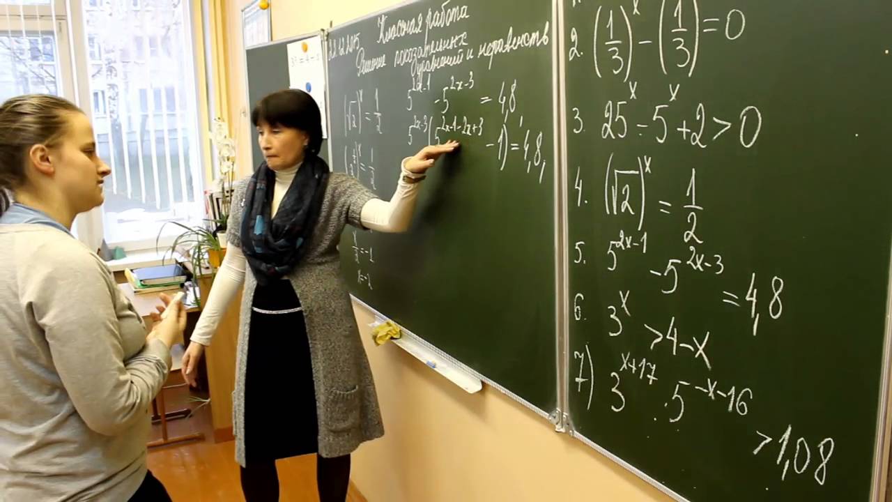 Урок математики