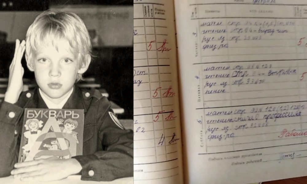 Школьный дневник