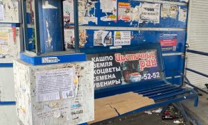 Остановка в Серове