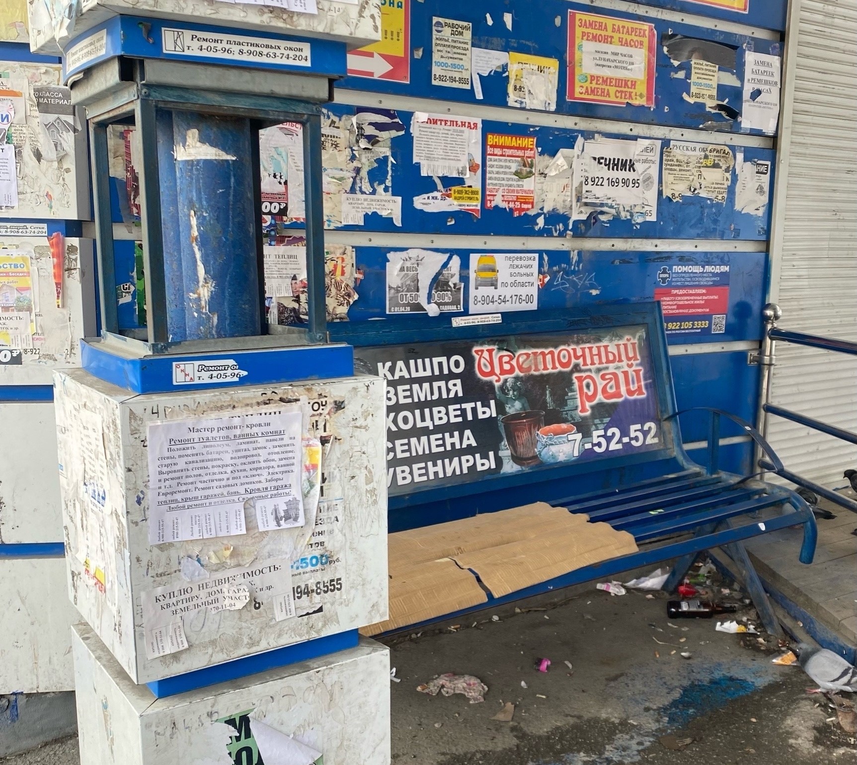 Остановка в Серове