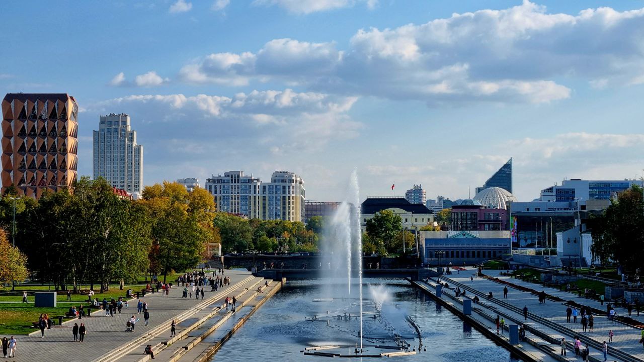 Екатеринбург