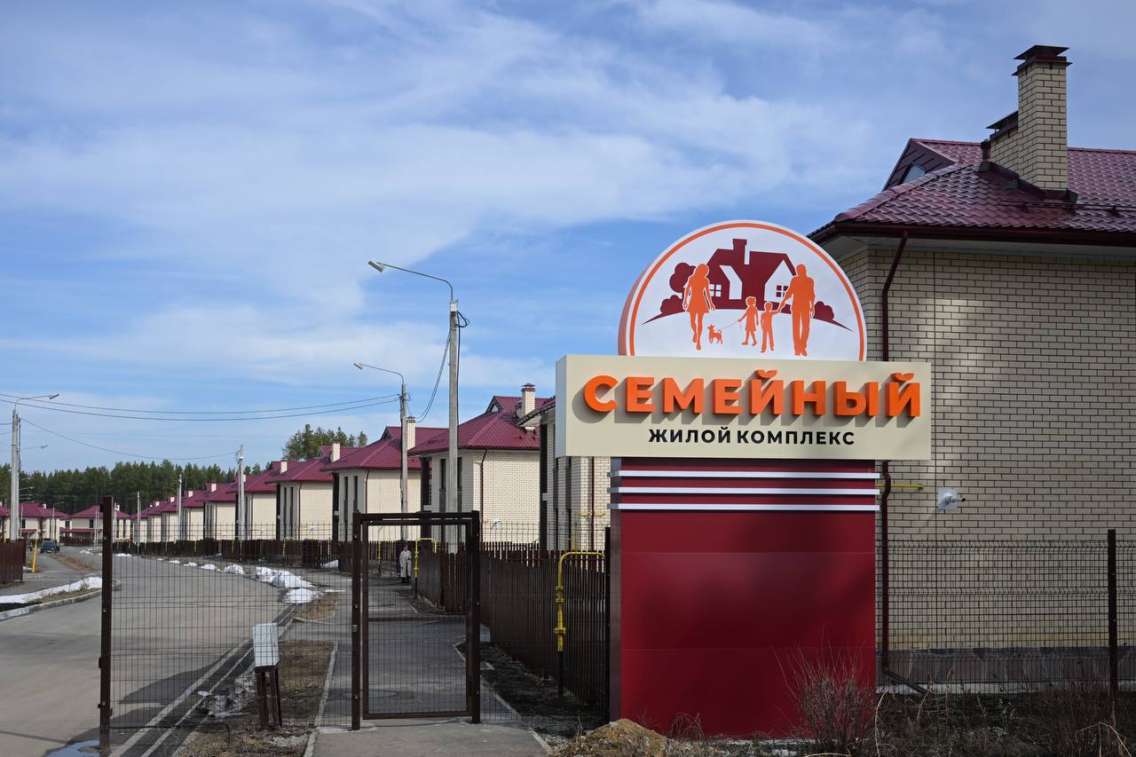 Поселок "Семейный" для рабочих