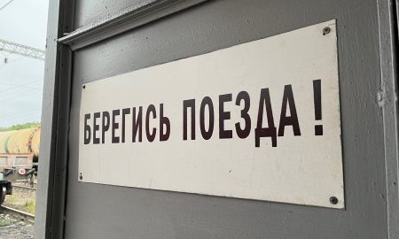 Предупреждающая об опасности табличка