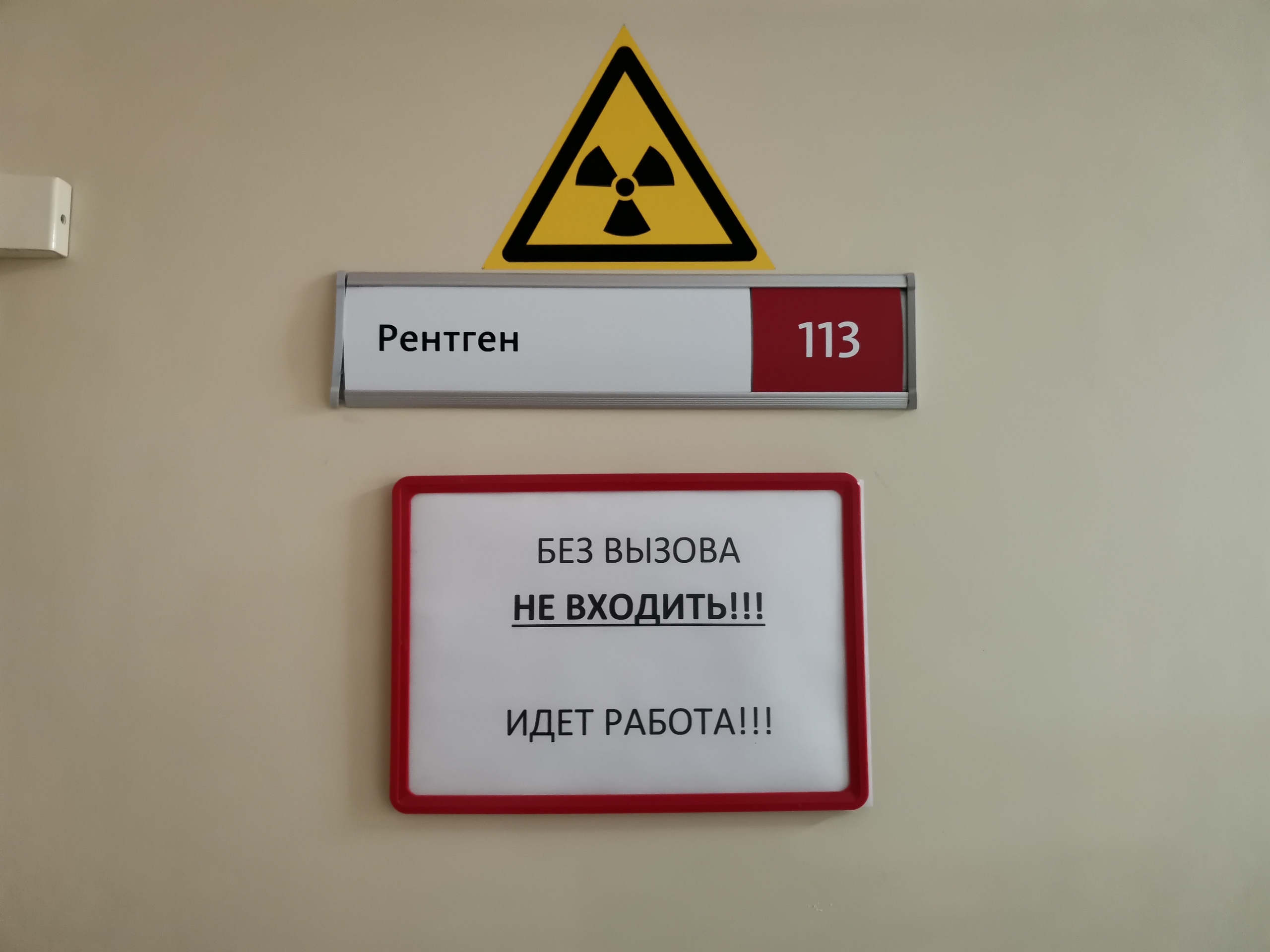 Табличка на двери кабинета