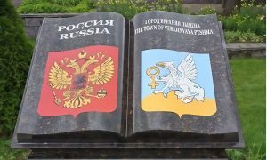 Верхняя Пышма и Жодино