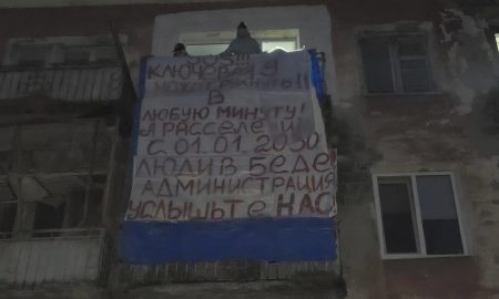 Аварийный дом