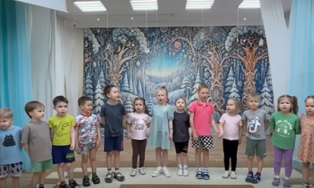 Детский сад