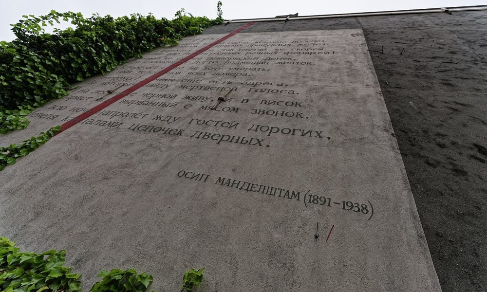 стихи на стене
