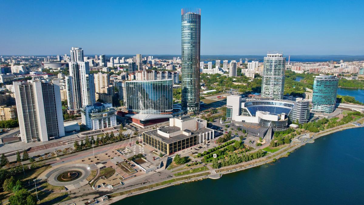 Екатеринбург.
