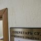 Секретарь суда