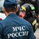 МЧС России