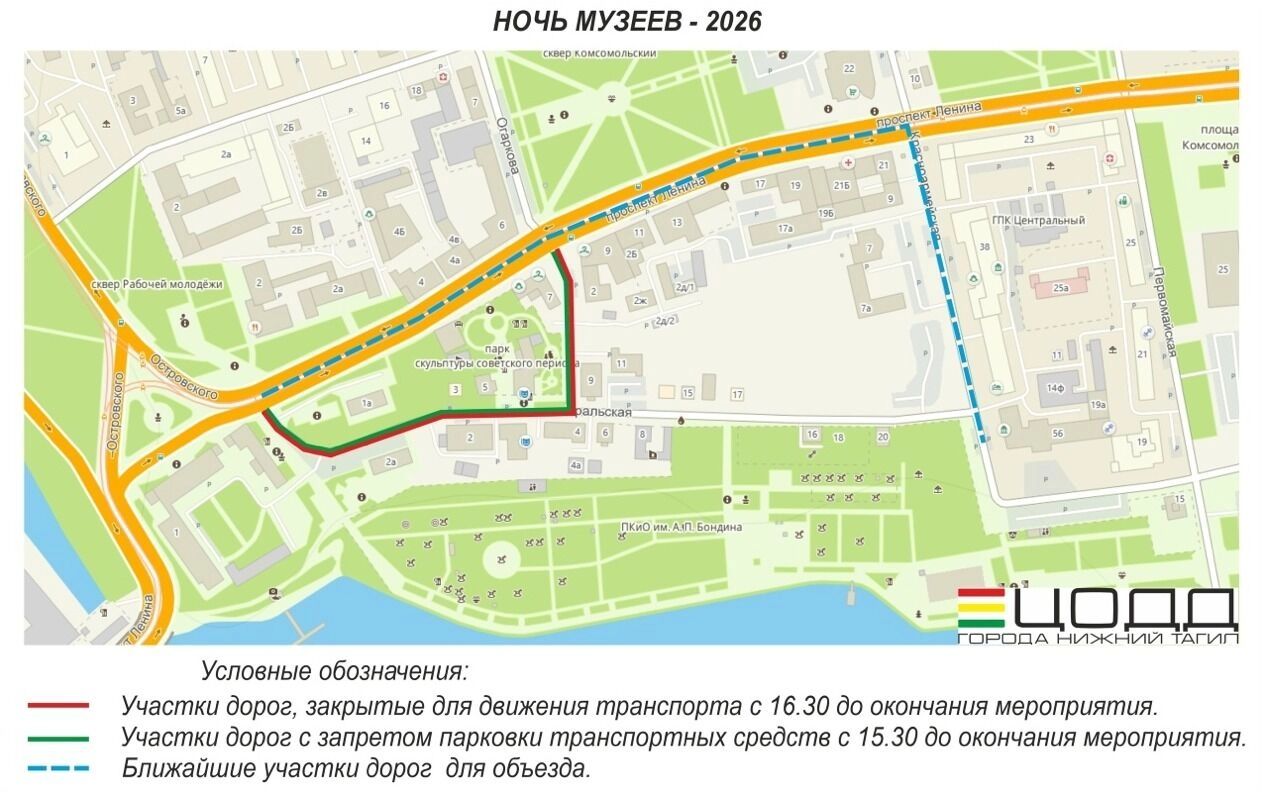 Перекрытия дорог