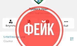 Скриншот фейкового канала