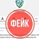 Скриншот фейкового канала