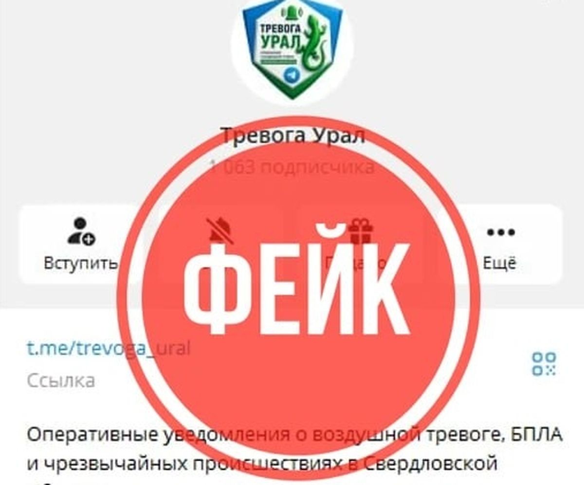 Скриншот фейкового канала