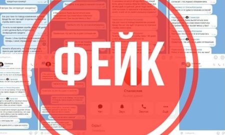 Скриншоты фейковых сообщений