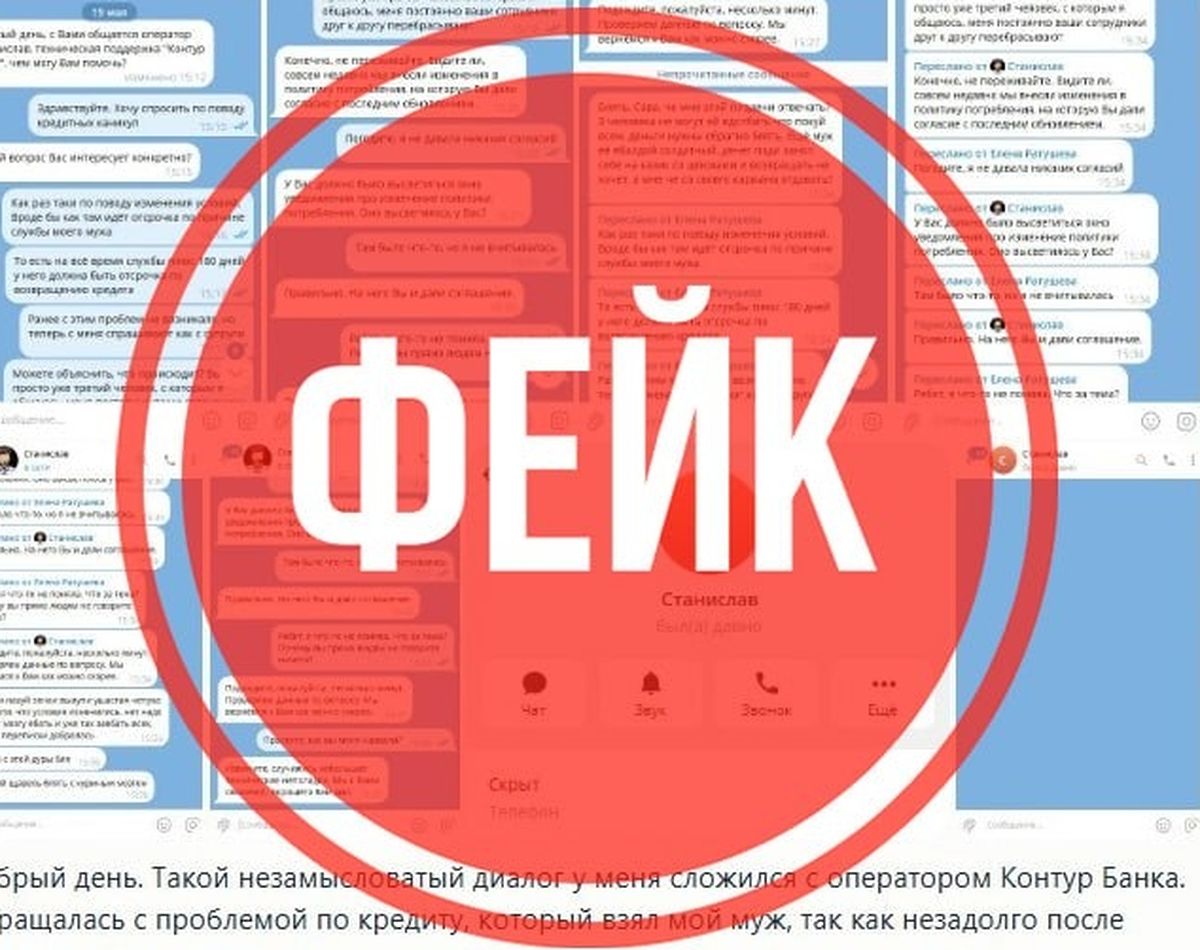Скриншоты фейковых сообщений