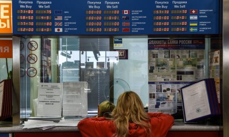 Россия. Москва. 10 апреля 2018 года. Табло курсов иностранных валют в Москве.