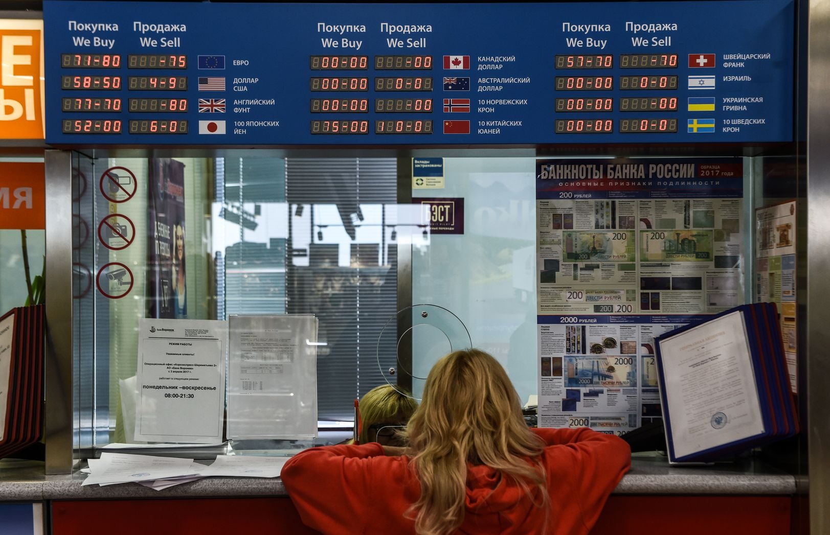 Россия. Москва. 10 апреля 2018 года. Табло курсов иностранных валют в Москве.