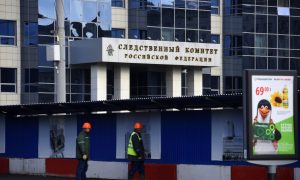 Здание следственного комитета России в Москве.