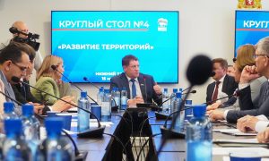 Круглый стол